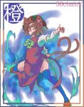  1girl animal_ears bow brown_hair cat_ears cat_tail character_name chen earrings jewelry multiple_tails osaname_riku red_eyes short_hair solo tail thigh-highs touhou water 