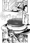  cake doujinshi food highres izayoi_sakuya kirisame_marisa kochiya_sanae steam touhou translation_request yuzu_momo 