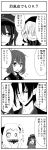  1boy 3girls 4koma :d akatsuki_(kantai_collection) comic hat highres hoozuki_(hoozuki_no_reitetsu) hoozuki_no_reitetsu horn horns inazuma_(kantai_collection) kantai_collection long_hair mittens monochrome multiple_girls northern_ocean_hime open_mouth re-class_battleship ryuujou_(kantai_collection) shinkaisei-kan short_hair smile sweat syuya_(syuyananaki) translation_request twintails 