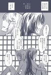  bai_lao_shu comic highres kantai_collection long_hair monochrome multiple_girls mutsu_(kantai_collection) nagato_(kantai_collection) translation_request 