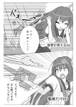  1girl 2koma anger_vein cannon closed_eyes comic commentary_request hair_ornament heavens_thunder_(byakuya-part2) highres kantai_collection kisaragi_(kantai_collection) long_hair monochrome school_uniform serafuku translation_request triangle_mouth 