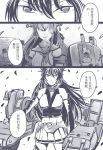  bai_lao_shu comic highres kantai_collection long_hair monochrome multiple_girls nagato_(kantai_collection) ponytail translation_request turret very_long_hair yamato_(kantai_collection) 