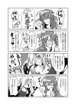  2girls 4koma artist_request blush claws comic extra_eyes flying_sweatdrops hair_ornament hairclip insect_girl lamia long_hair miia_(monster_musume) monochrome monster_girl monster_musume_no_iru_nichijou multiple_girls pointy_ears rachnera_arachnera scales spider_girl translation_request 