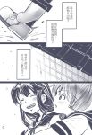  akebono_(kantai_collection) bai_lao_shu comic highres kantai_collection monochrome multiple_girls rain school_uniform translation_request ushio_(kantai_collection) 