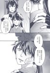  bai_lao_shu bandages bandaid_on_face bare_shoulders comic headgear highres houshou_(kantai_collection) japanese_clothes kantai_collection long_hair monochrome multiple_girls nagato_(kantai_collection) translation_request 