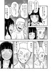  1boy 1girl 774_(nanashi) blush comic couple full-face_blush greyscale grin hetero hyuuga_hinata long_hair mixed_bathing monochrome naruto nude open_mouth smile surprised thumbs_up uzumaki_naruto wavy_mouth wet 