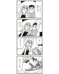  1boy 1girl 4koma bkub blush comic falling flying_sweatdrops helicopter highres monochrome poptepipic sweat translation_request two-tone_background 