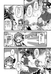  alternate_costume alternate_hairstyle alternate_headwear bread doujinshi food hakurei_reimu highres izayoi_sakuya kazami_yuuka remilia_scarlet tea touhou translation_request waitress yuzu_momo 