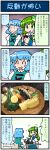  2girls 4koma artist_self-insert blue_hair bowl chair closed_eyes comic commentary_request detached_sleeves faceless faceless_female food frog_hair_ornament green_eyes green_hair hair_ornament hand_on_own_cheek highres juliet_sleeves kochiya_sanae long_sleeves mizuki_hitoshi multiple_girls open_mouth puffy_sleeves real_life_insert sitting smile snake_hair_ornament spoon sweat table tatara_kogasa touhou translation_request 