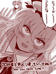  &gt;:d :d against_glass amazon_(taitaitaira) ascot blush_stickers bow comic fourth_wall hair_bow hair_ribbon long_hair looking_at_viewer mob_cap monochrome open_mouth patchouli_knowledge photobomb remilia_scarlet ribbon short_hair smile sweat touhou translation_request 