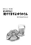  alcohol beer bread doujinshi food highres touhou translation_request yin_yang yuzu_momo 