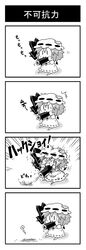  /\/\/\ 4koma :3 =3 bat_wings chibi comic commentary_request eating highres holding makizushi mob_cap monochrome noai_nioshi remilia_scarlet short_hair sitting sneezing sushi sweat touhou translation_request trembling wings |_| 