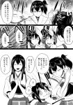  6+girls ? akagi_(kantai_collection) bifidus chop comic fubuki_(kantai_collection) hyuuga_(kantai_collection) ise_(kantai_collection) kaga_(kantai_collection) kantai_collection monochrome multiple_girls muneate shoukaku_(kantai_collection) simple_background slapping spoken_question_mark tearing_up translation_request zuikaku_(kantai_collection) 