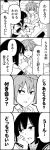  1boy 1girl 4koma bow cellphone chin_rest coffee comic highres monochrome original phone school_uniform serafuku short_hair sitting smartphone straw translated wakabayashi_toshiya 