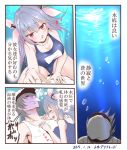  1boy 1girl ^_^ admiral_(kantai_collection) asphyxiation blue_hair blush breasts closed_eyes comic drowning gradient_hair grey_eyes grey_hair hair_ornament hair_ribbon hat heart i-19_(kantai_collection) kantai_collection large_breasts long_hair man_arihred multicolored_hair open_mouth pink_eyes pink_hair ribbon school_swimsuit swimsuit tank_top tongue tongue_out translation_request underwear 