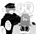  1boy 1girl admiral_(kantai_collection) kantai_collection maya_(kantai_collection) nagomi_(mokatitk) translation_request 