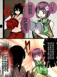  2girls adapted_costume aoshima black_eyes black_hair bob_cut book breasts comic hakurei_reimu hieda_no_akyuu highres large_breasts long_hair lowleg lowleg_pants mound_of_venus multiple_girls open_mouth pants ponytail purple_hair reading shirt_removed topless touhou translation_request undressing violet_eyes yin_yang 