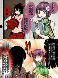  2girls adapted_costume aoshima black_eyes black_hair bob_cut book breasts comic hakurei_reimu hieda_no_akyuu highres large_breasts long_hair lowleg lowleg_pants mound_of_venus multiple_girls open_mouth pants ponytail purple_hair reading shirt_removed topless touhou translation_request undressing violet_eyes yin_yang 