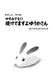  doujinshi highres snow_bunny touhou translation_request yuzu_momo 