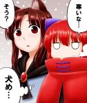  2girls :&lt; animal_ears bow brooch brown_hair cape hair_bow imaizumi_kagerou jewelry long_sleeves multiple_girls o_o red_eyes redhead sekibanki shirt touhou translation_request werewolf wide_sleeves wolf_ears 