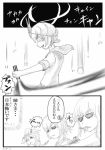  4girls =_= beam_saber beans chocolate cigarette comic faceless faceless_female hat ikazuchi_(kantai_collection) inazuma_(kantai_collection) kantai_collection kinu_(kantai_collection) long_hair mask monochrome multiple_girls open_mouth panke_(redmoon-iritch) peaked_cap prinz_eugen_(kantai_collection) school_uniform serafuku setsubun shaded_face short_hair spitting sunglasses tears translation_request twintails 