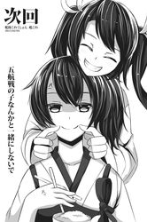  2015 2girls anger_vein black_hair breasts bust chopsticks closed_eyes collarbone dated fingersmile grin hair_ribbon head_rest highres japanese_clothes kaga_(kantai_collection) kantai_collection looking_at_viewer monochrome multiple_girls muneate ribbon rice rice_bowl sekigan shaded_face side_ponytail smile tasuki translation_request twintails zuikaku_(kantai_collection) 