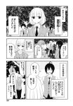  boku_wa_ohime-sama_ni_narenai comic tagme translation_request wakabayashi_toshiya 