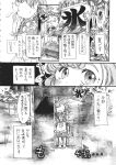  1girl banner bench braid comic doujinshi highres kooribata monochrome okinamaro511 scan sweat touhou translation_request 