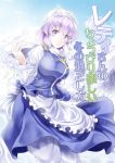  1girl breasts cover cover_page hat large_breasts lavender_eyes lavender_hair letty_whiterock sash scarf short_hair solo touhou y2 