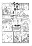  alarm_clock bird bottle clock comic doujinshi hat highres kamishirasawa_keine monochrome multiple_boys multiple_girls musical_note sake_bottle scan skipping tadashi touhou translation_request 