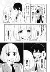  boku_wa_ohime-sama_ni_narenai comic tagme translation_request wakabayashi_toshiya 