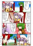  blue_eyes braid burijittou comic green_hair hat hong_meiling kazami_yuuka long_hair multiple_girls pointy_ears red_eyes redhead remilia_scarlet short_hair sweater touhou translation_request twin_braids 