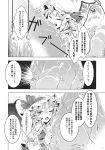  2girls ascot bat_wings comic fangs flandre_scarlet food hat highres hook meat monochrome multiple_girls remilia_scarlet short_hair side_ponytail touhou translation_request wings zounose 