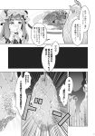  1girl bangs blunt_bangs comic food fork hat highres hook long_hair meat monochrome patchouli_knowledge ribbon touhou translation_request zounose 