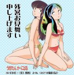  2girls barefoot bikini breasts brown_hair cleavage creator_connection crossover legs_folded long_hair looking_back lum maison_ikkoku multicolored_hair multiple_girls navel o-ring_bottom official_style otonashi_kyouko red_bikini sitting squatting star starry_background swimsuit touching uesuto_(westriver) urusei_yatsura wariza yellow_bikini 