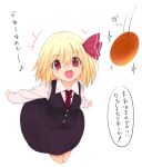  +++ 1girl barusamikosu blonde_hair drooling food hair_ribbon highres long_sleeves necktie open_mouth red_eyes ribbon rumia saliva short_hair skirt smile solo touhou vest 