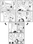  comic erechan kill_me_baby monochrome oribe_yasuna sonya_(kill_me_baby) translation_request twintails 