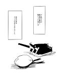  boushi-ya comic kantai_collection no_humans translation_request 