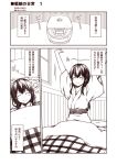  akagi_(kantai_collection) alternate_costume bed comic kantai_collection kouji_(campus_life) monochrome rice_cooker translated waking_up 