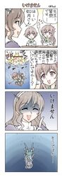  3girls 4koma artist_request ashigara_(kantai_collection) comic explosion highres holding_finger kantai_collection kisaragi_(kantai_collection) long_hair multiple_girls mutsuki_(kantai_collection) raised_hand school_uniform shinkaisei-kan short_hair sinking smile underwater water 