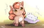  frown goomy mumumu_(yamu_yamu) no_humans pokemon pokemon_(creature) vulpix 