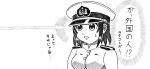  artist_request comic female_admiral_(kantai_collection) hat highres kantai_collection military military_uniform monochrome naval_uniform short_hair traditional_media translation_request uniform 