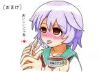  blush cat_food heart heart-shaped_pupils kantai_collection purple_hair saliva saliva_trail short_hair symbol-shaped_pupils tama_(kantai_collection) traditional_media translation_request 