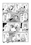  &gt;_&lt; /\/\/\ 4girls akaneya ascot bow braid closed_eyes comic flandre_scarlet hair_bow hat hat_bow heart hong_meiling izayoi_sakuya knife maid_headdress monochrome multiple_girls sekibanki side_ponytail sparkle touhou translation_request twin_braids wings 