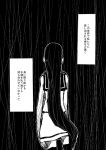  1girl boushi-ya check_translation comic from_behind kantai_collection long_hair samidare_(kantai_collection) translation_request very_long_hair 