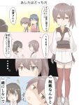 /\/\/\ 3girls akagi_(kantai_collection) alternate_costume alternate_hair_length alternate_hairstyle black_eyes black_hair brown_eyes brown_hair closed_eyes comic commentary_request empty_eyes fingerless_gloves flying_sweatdrops gloves houshou_(kantai_collection) japanese_clothes kaga_(kantai_collection) kantai_collection katsuda_(katonnbootita) long_hair multiple_girls obi open_mouth pleated_skirt sash skirt smile tears thigh-highs translation_request triangle_mouth younger 