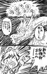  1girl braid dragon dragon_ball dragon_ball_(object) izayoi_sakuya maid_headdress parody touhou translation_request yuzu_momo 