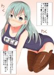  all_fours green_eyes green_hair highres kantai_collection long_hair looking_at_viewer masa_masa school_swimsuit smile suzuya_(kantai_collection) swimsuit thigh-highs translation_request 