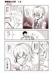  admiral_(kantai_collection) closed_eyes comic gloves hair_ornament hand_grab hands_on_another&#039;s_face kantai_collection kouji_(campus_life) military military_uniform monochrome open_mouth petting ponytail shiranui_(kantai_collection) short_hair short_sleeves sweatdrop torn_clothes translated uniform 