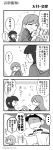  ... 0_0 1boy 3girls 4koma :3 :d admiral_(kantai_collection) braid closed_eyes comic highres kantai_collection kitakami_(kantai_collection) monochrome multiple_girls ooi_(kantai_collection) open_mouth renta_(deja-vu) shaded_face single_braid smile sparkle tama_(kantai_collection) translation_request twitter_username 